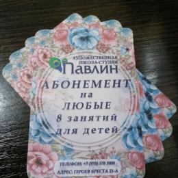 Абонемент на любые 8 МК для детей Абонемент на любые 8 МК для детей