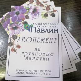 Абонемент на групповые занятия Абонемент на групповые занятия