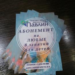 Творческий абонемент на любые 8 занятий для детей Творческий абонемент на любые 8 занятий для детей