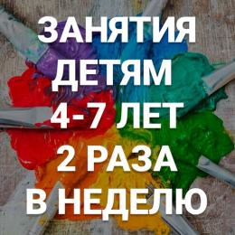 8 занятий по рисованию и базовым знаниям для детей 4-7 лет 8 занятий по рисованию и базовым знаниям для детей 4-7 лет