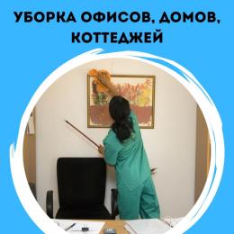 Элитная/вип уборка Элитная/вип уборка