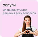 franchise_new_category_services