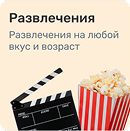 franchise_new_category_entertainment