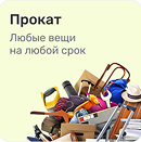 franchise_new_category_rent