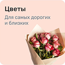 franchise_new_category_flowers